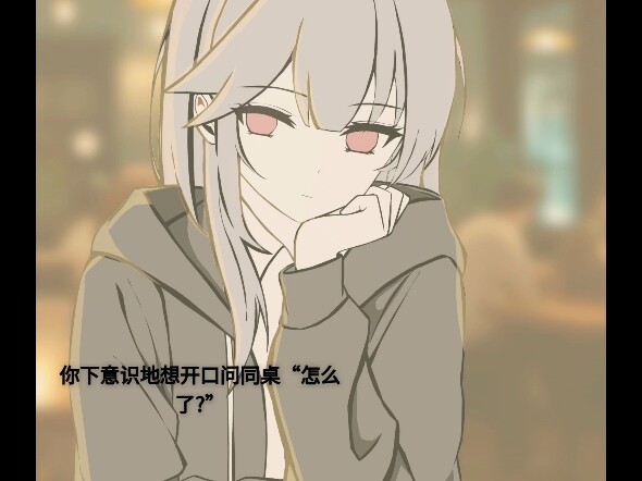 性格冷淡的转校生同桌14