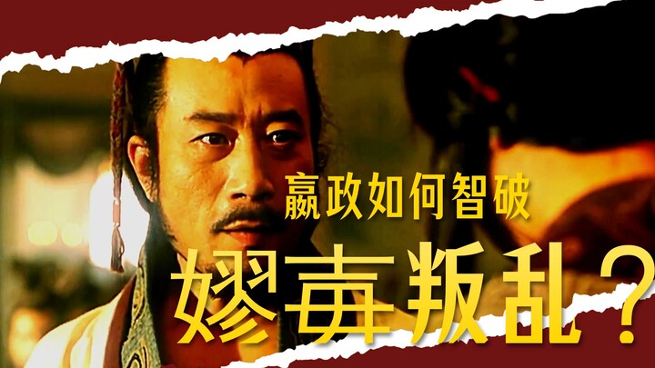 فيلم كلاسيكي عالي التقييم: لاآي رجلٌ قاسٍ حقًا، لكن لم أكن أتوقع أن ينغ تشن أكثر قسوة منه!