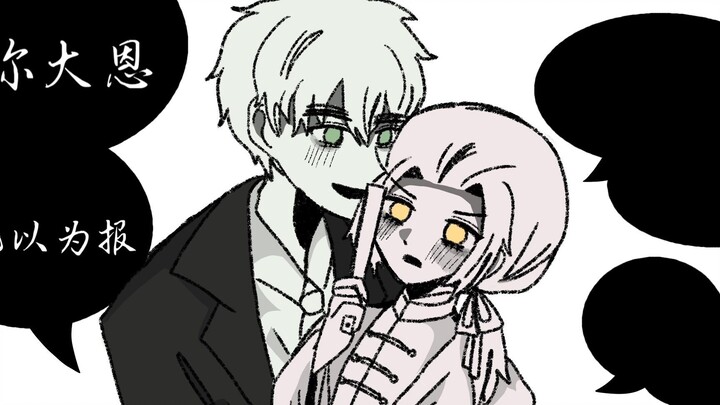 【Hetalia/Grup Teh Bagus】 Tuan Yin Yang