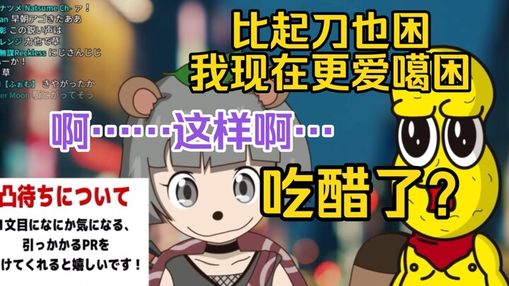 【剪熟】对花生的gaku p发言吃醋的刀也