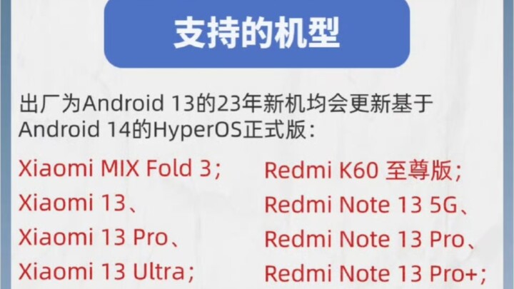 Danh sách điện thoại được Xiaomi hỗ trợ chính thức trên hệ điều hành HyperOS