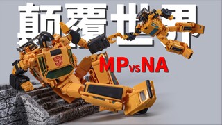 站在巨人肩膀！NA飞毛腿对比MP飞毛腿变形思路分享
