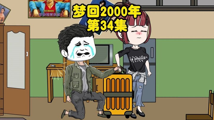 第34集：再次用空手套白狼盘下价值2亿的罐头厂