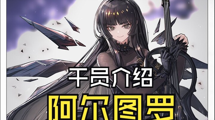 Agent Spotlight: Arturo