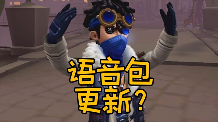 แพ็กเสียงตีลูกอัปเดตแล้วหรือ?
