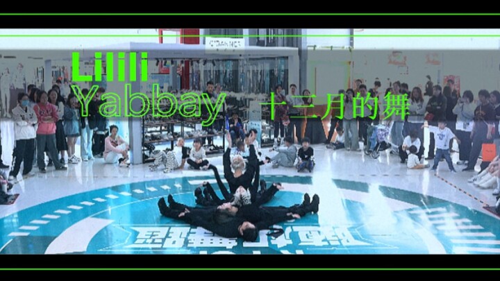 【Seventeen】Lilili yabbay Tarian Bulan Ketiga Belas | Cover di Acara Roadshow