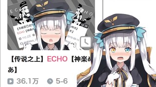 B限看自己唱echo并和过去的自己对线的Mea【羞耻play】【熟肉】【神乐mea】【神楽めあ】