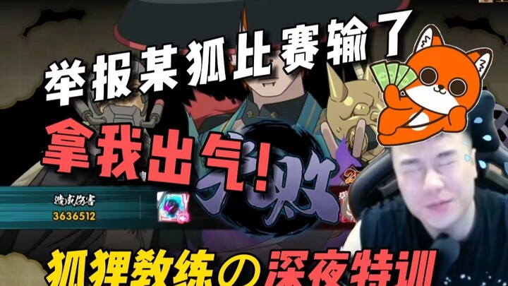 Fox Coach’s Late-Night Intensive Training: Super Shadow’s Advanced实战Combat Techniques! I’m officiall