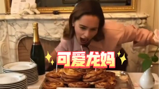 龙妈太可爱了吧