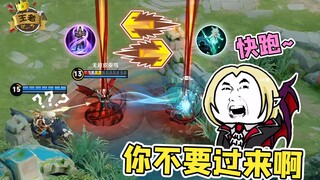 王者皮一下：面对面快传？刘邦：瑶你不要过来啊！