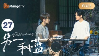 ENG SUB FULL《另一种蓝》EP27：柯岩向陈小满道歉 | 宋茜周渝民共同治愈彼此，收获甜美爱情 Reblooming Blue｜MangoTV Drama