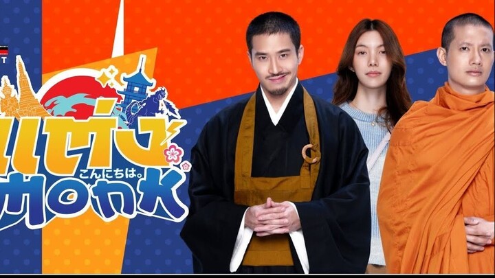 หนังไทย แต่ง monk