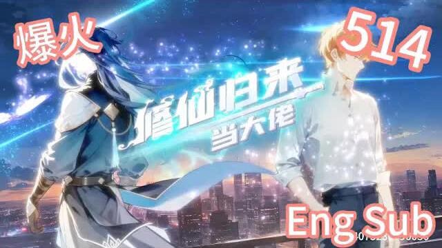 【Eng Sub】Cultivation Return: The Godfather – Season 1, Episode 514