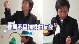 เคล็ดลับที่ได้จากการเผชิญหน้ากับแมงมุมหลายครั้งในออสเตรเลีย