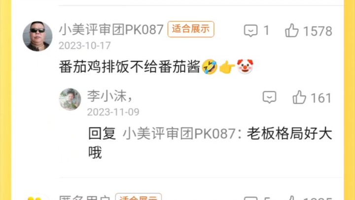 【قاضي التوصيل】صاحب المحل كبير النفس!