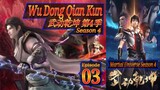 Eps 03 | Wu Dong Qian Kun [Martial Universe ] 武动乾坤 第4季 Season 4 Sub Indo