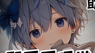 [Shota/Sleep Aid] Husband...I...will coax you to sleep!