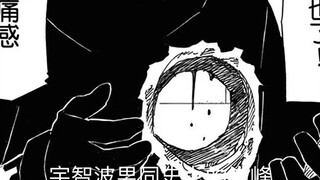 宇智波歹徒但男人中的男人