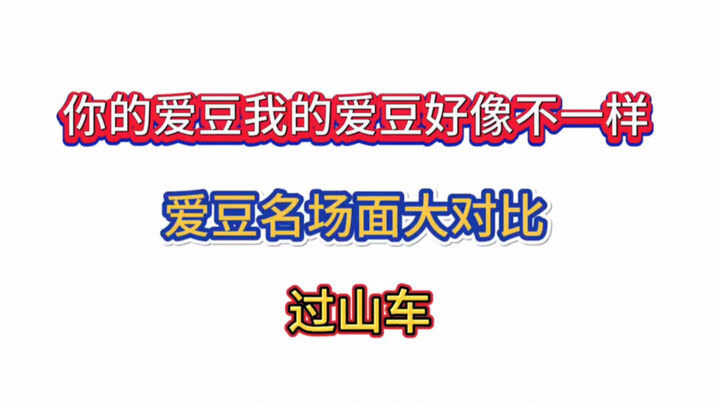 Thần tượng của người khác so với thần tượng của tôi, toàn nhờ đồng nghiệp làm nền thôi (bùi xì) Tôi 