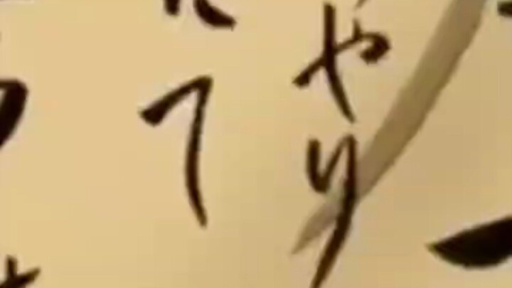 sukuna