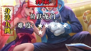 Difficulty Ranking of Sun Ce's Nine Jumps in Canyon of Kings