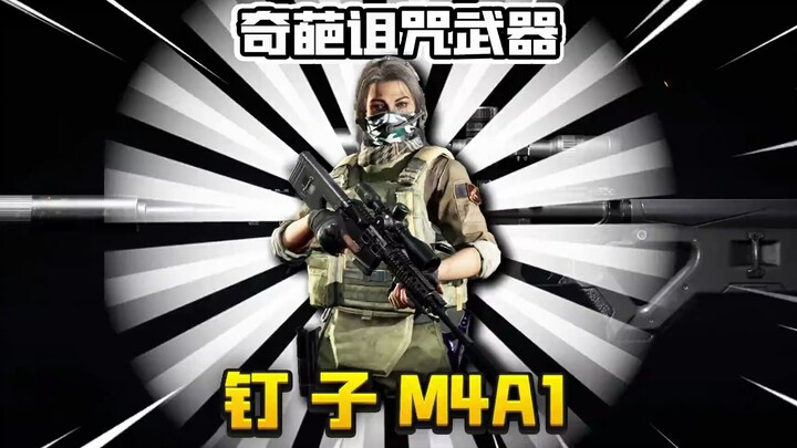 โซนมืดบุกทะลวง: กล้อง 16x กับ M4 จ่อเป้าสุดโหด! ไล่ล่าโปร 6 ชุด!