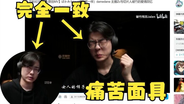 【Zc/For Myself】Watching the “Seeing Through Bamboo” MV celebrating 100,000 fans, I kept making awkwa