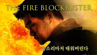 Libera me (2000) Action, Drama - Korean Movie