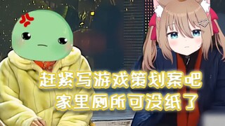 【愿望单回3】别买厕纸了，你的游戏策划案更管用【周年庆】