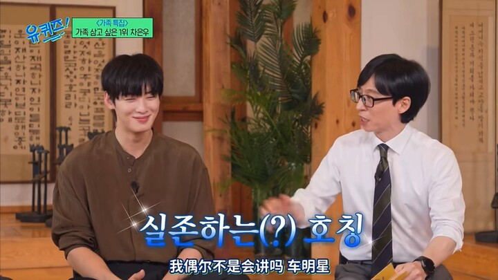 90% nhan sắc của #Cha Eun-woo# là do bố anh ấy truyền lại!