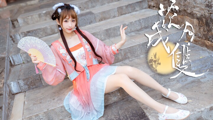 【Beibei】Fairies dance ❀Singing a song of flowers and moon~❀【BDF】
