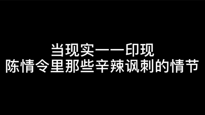 [เซียวจ้าน] เมื่อโครงเรื่องถูกตีพิมพ์ในโลกแห่งความจริง: สะเทือนใจทั้งสามมุมมอง