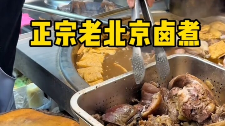 50 yuan a bowl of authentic Shenyang-style Old Beijing lu zhu.