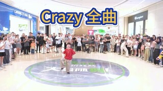 【添添跳舞】Kpop随舞封神现场，全曲全场只有我一个！