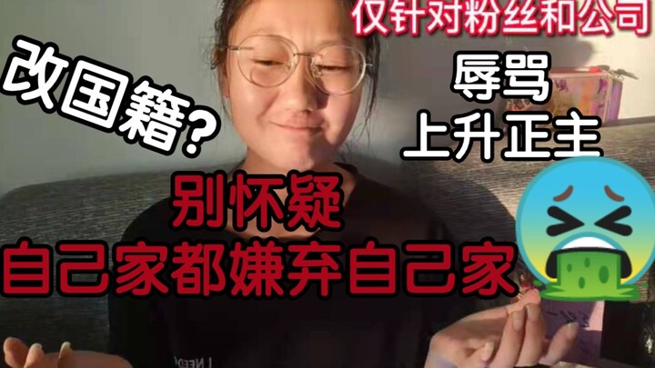 “มีการมอบสิทธิ์ลิขสิทธิ์บางส่วนแล้ว แต่การด่าทอจากแฟนคลับก็ปฏิเสธไม่ได้”