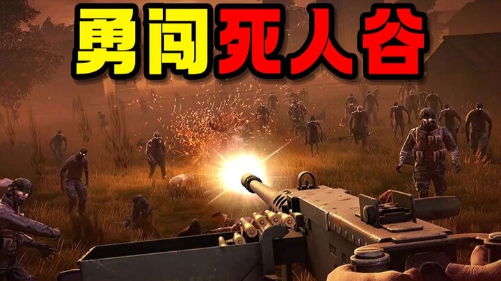 Game parkour lawan zombie yang sempat meledak di masa kecil! Sebenarnya cerita apa yang disampaikan?