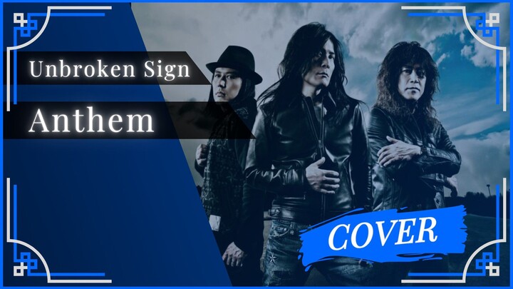 Full Power 🔥🔥 Sebelum Puasa 😁 | Anthem - Unbroken Sign | Cover by MzBay0726