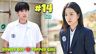 Rowdy Boy Falls For Topper Girl You Are My Desire Part 14(2) New Chinese Drama Explained In Hindi