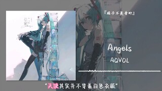 “แท้จริงแล้วเทวดาไม่ได้สวมชุดสีขาว” || “Angels”