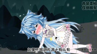 第3集|没座，唐三喝胡方源的牛奶变成椅子了