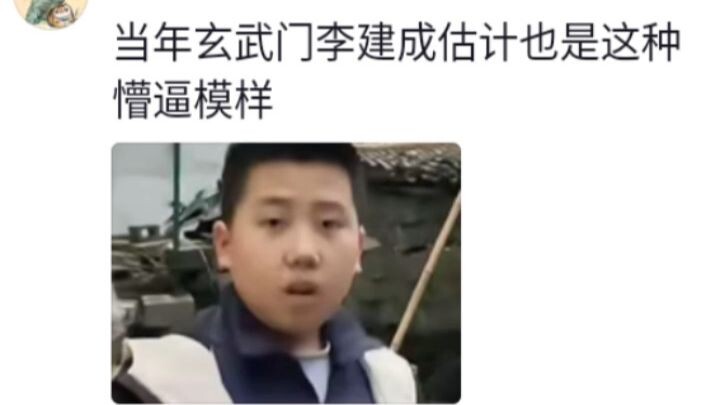 Hồi đó, Lý Kiến Thành ở Huyền Vũ Môn chắc cũng ngơ ngác như thế này.