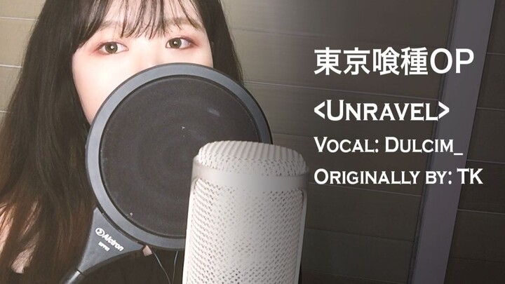 [โตเกียวกูล] (Tokyo Ghoul ) OP-Unravel Cover โดย Dulcim