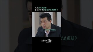 #金牌客服董董恩 老爸：我那么大一颗白菜就被这小子骗走了？我刀呢！ #徐璐 #魏哲鸣 | Hello, I'm At Your Service | 金牌客服董董恩 | iQIYI