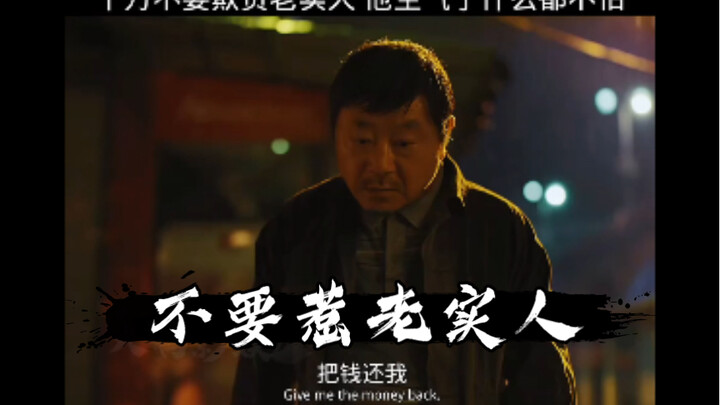 Never bully a kind-hearted person—once he gets angry, he'll fear nothing! #MorningCloudsEveningRain