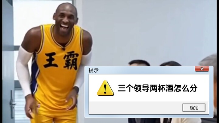 أعددت كأسَيْن من الخمر، لكن جاء ثلاثة قادة. كيف سيتصرّف اللورد لاو ذو الذكاء العاطفي المختلف؟ (سورة٢