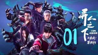 🇨🇳EP 01 ☯️ I AM NOBODY 2 : The Showdown Between Yin&Yang (2025) [EngSub]