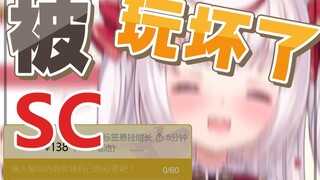 【魔法少女真理酱】终于也轮到耗子被SC玩弄了...