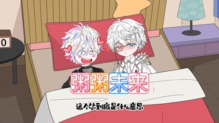 十八岁时，我和暗恋对象表白了，第二天却穿越到了六年后