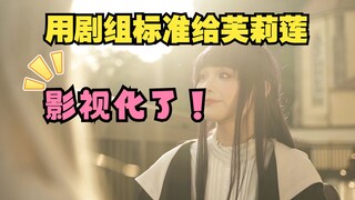[The Buried Fulian] Film live-action COSPLAY dan trailer pilot televisi "Journey"