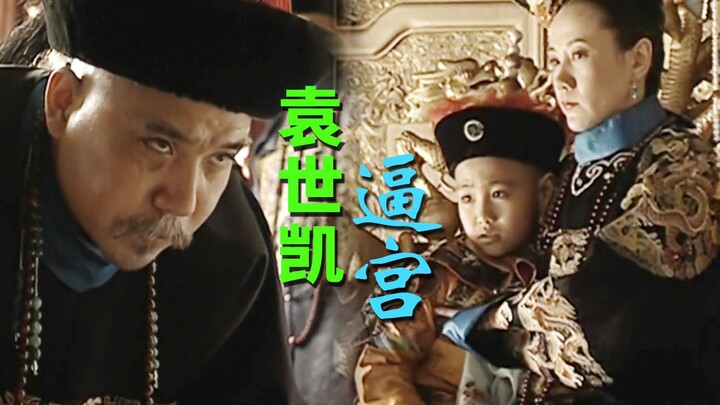 สู่สาธารณรัฐ ตอนที่ 74: ความทะเยอทะยานของหยวนซื่อไข่ถูกเปิดเผยอย่างสิ้นเชิง เมื่อให้ต้วนฉีรุ่ยนำกำลั